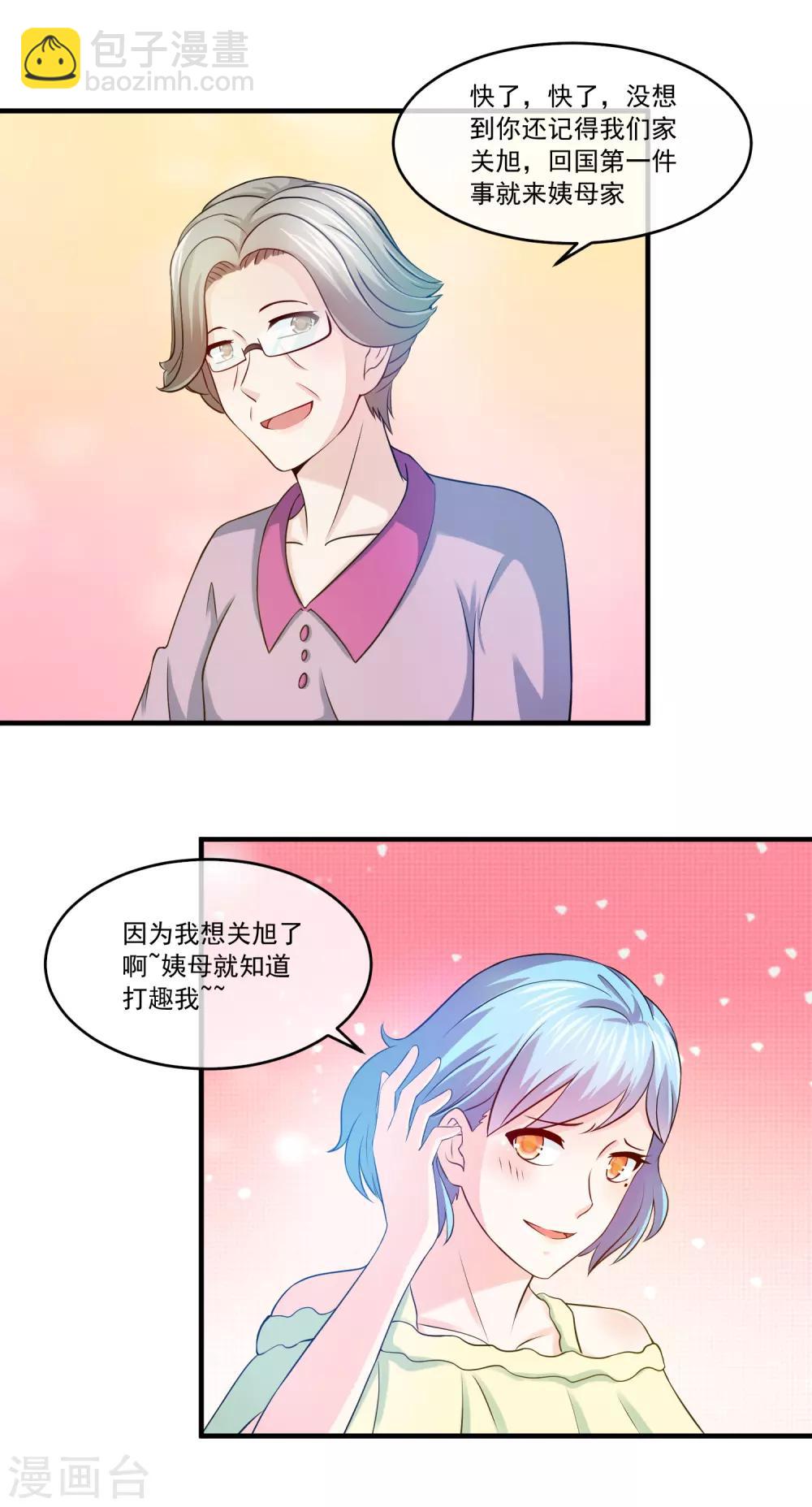 第76话 给脸不要脸-第78话