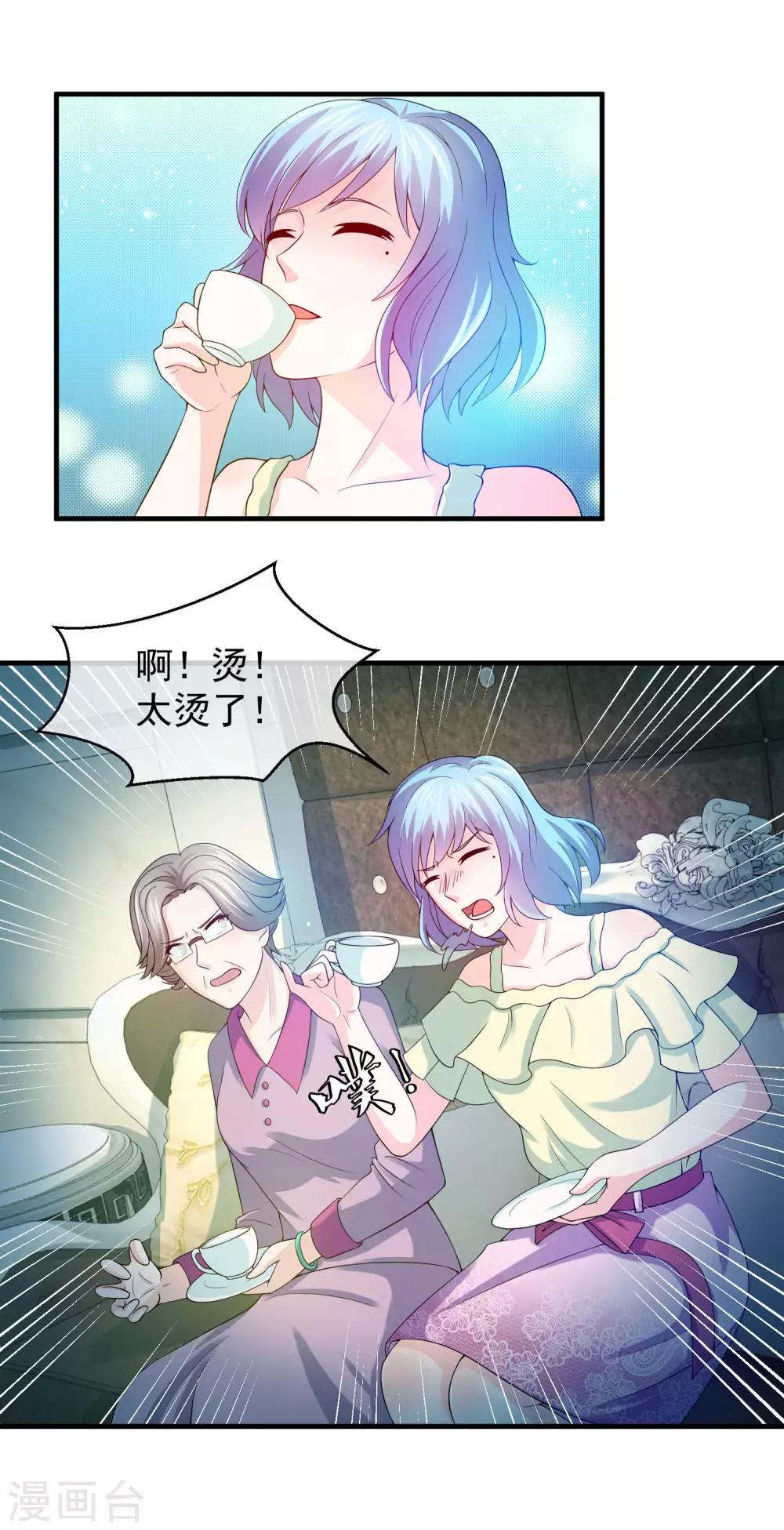 第76话 给脸不要脸-第78话