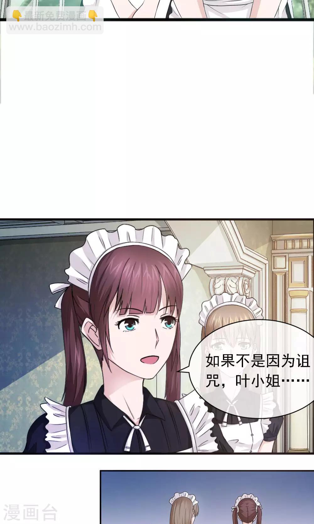 第9话 原来你就是那个替死鬼啊-第10话