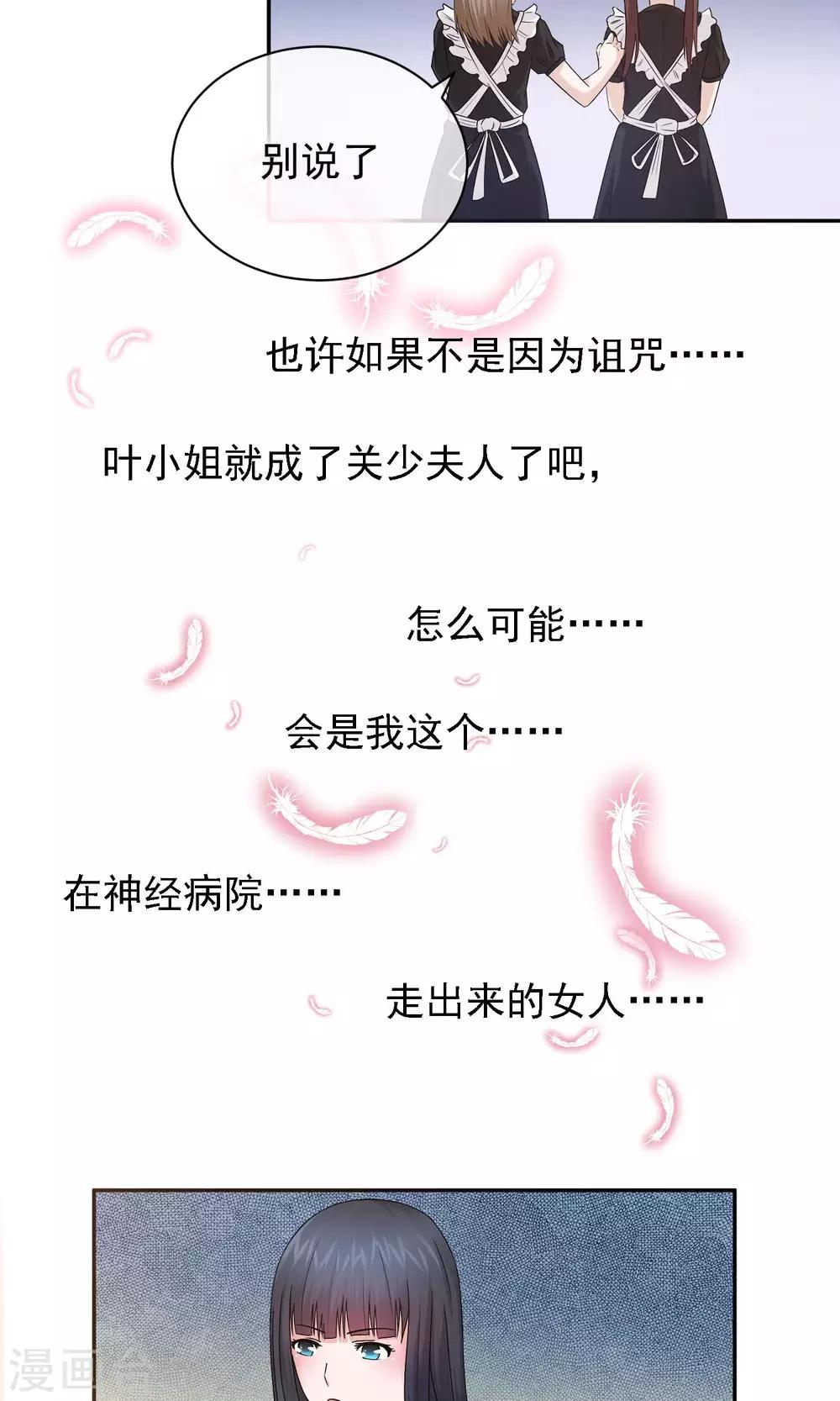 第9话 原来你就是那个替死鬼啊-第10话