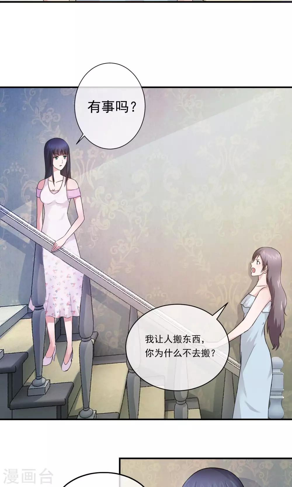 第9话 原来你就是那个替死鬼啊-第10话