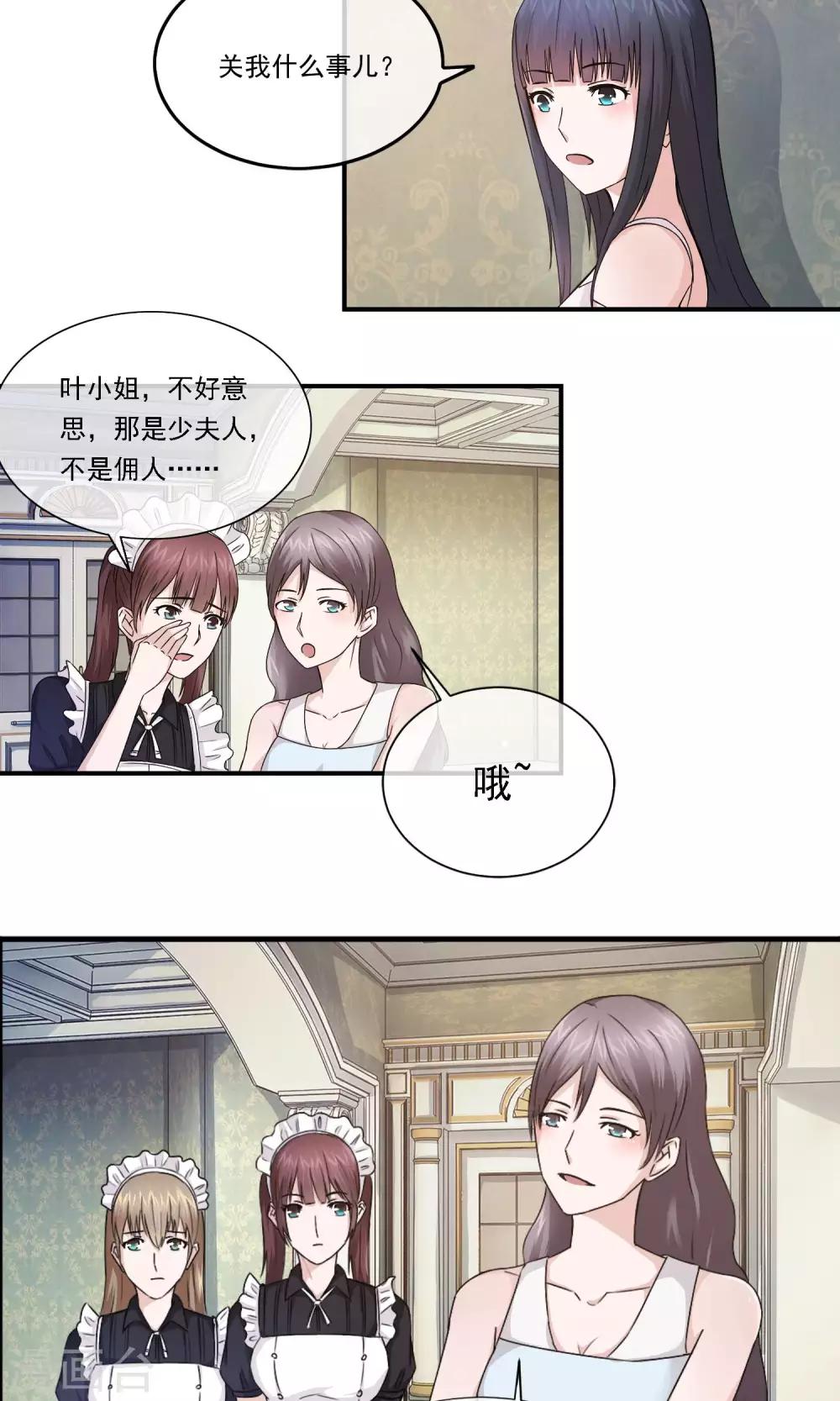 第9话 原来你就是那个替死鬼啊-第10话