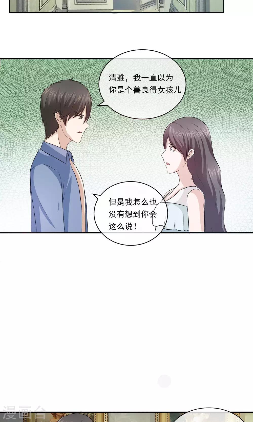 第9话 原来你就是那个替死鬼啊-第10话