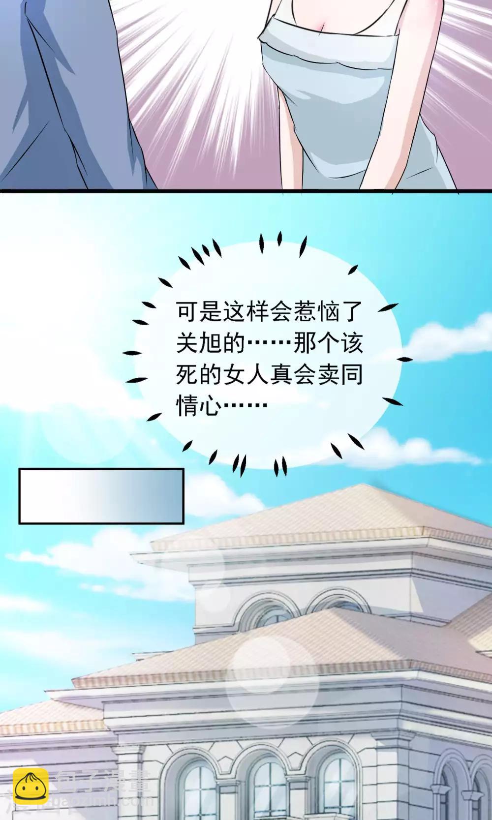 第9话 原来你就是那个替死鬼啊-第10话