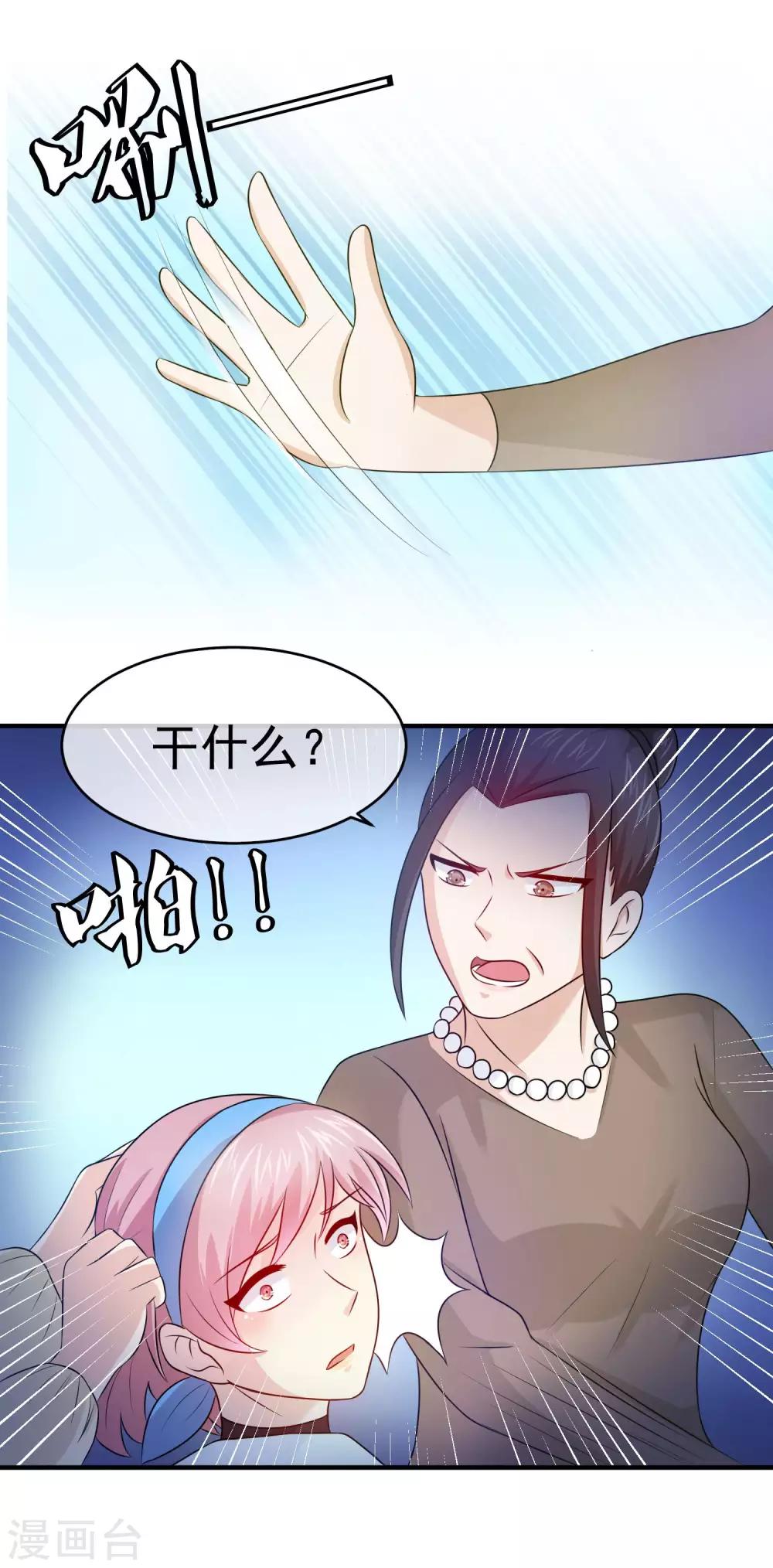 第90话 虐小三-第92话