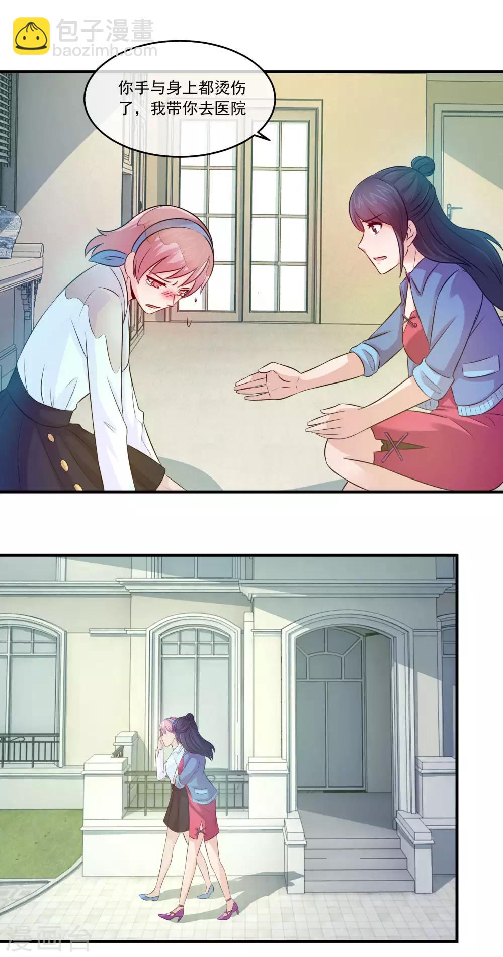 第90话 虐小三-第92话