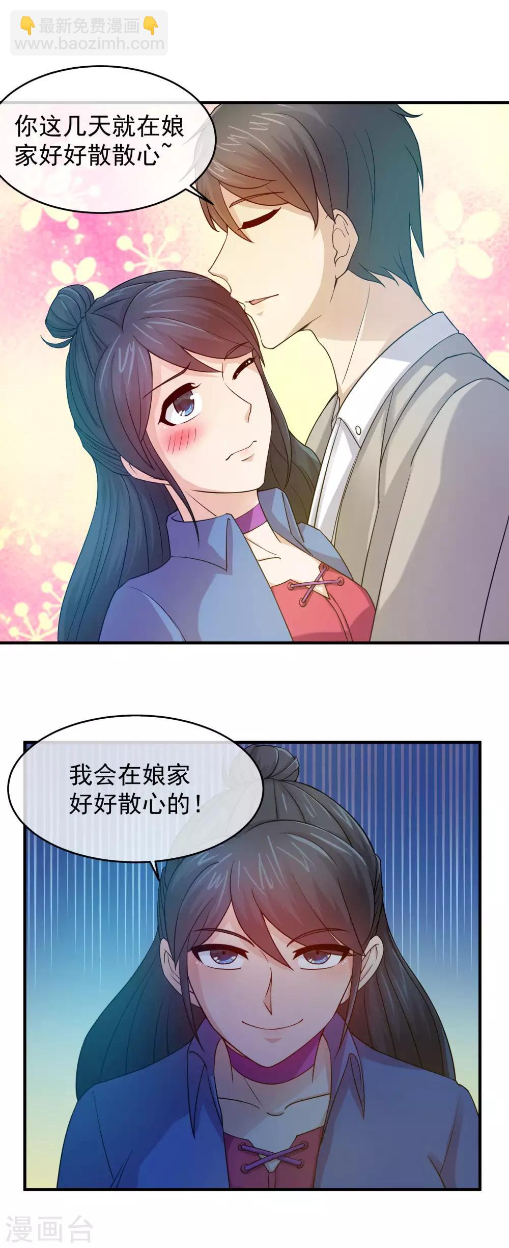 第90话 虐小三-第92话