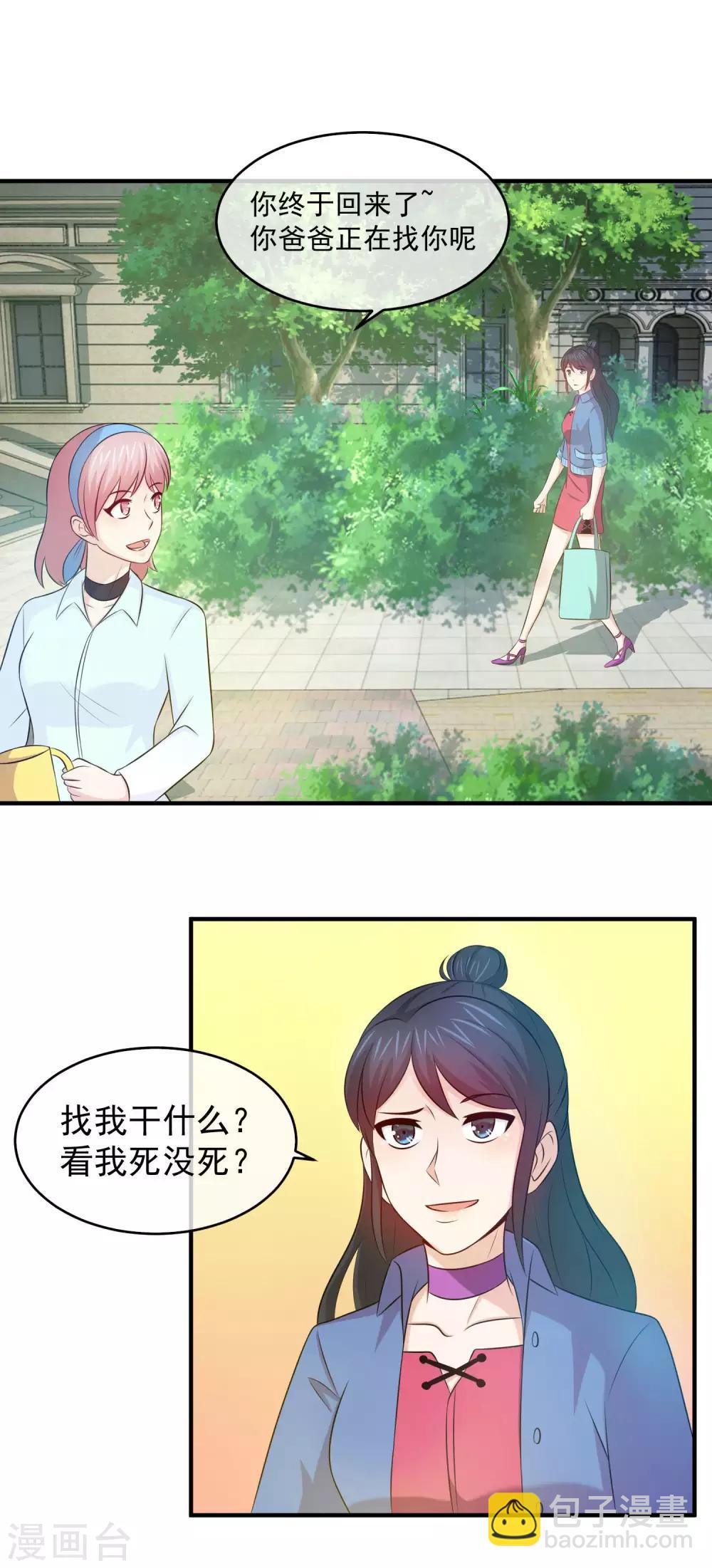 第90话 虐小三-第92话