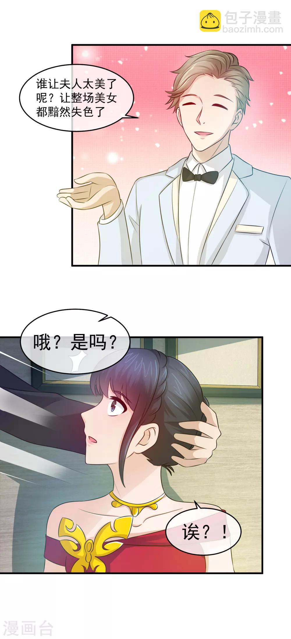 第94话 两男争林榛-第96话