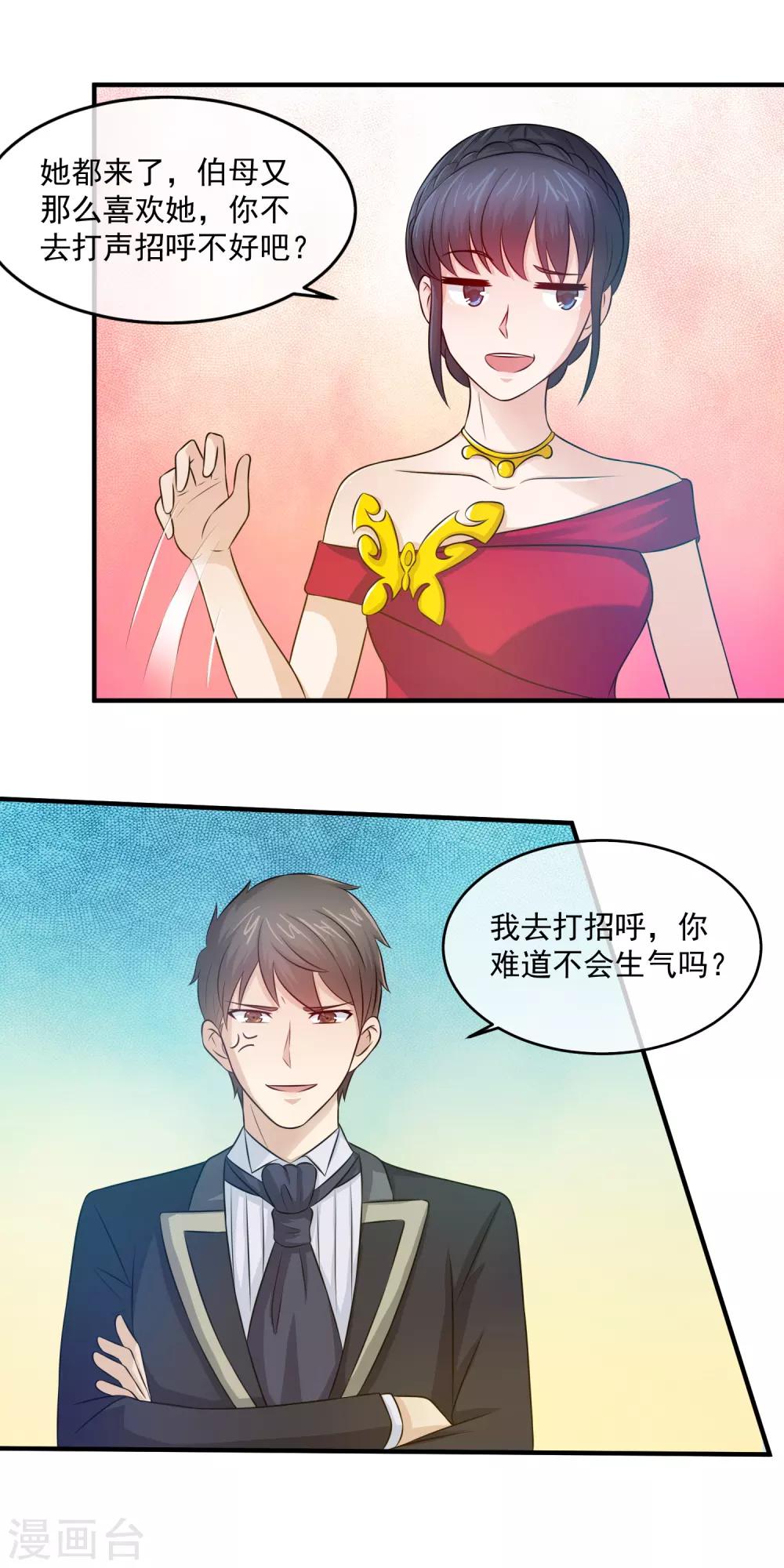 第94话 两男争林榛-第96话