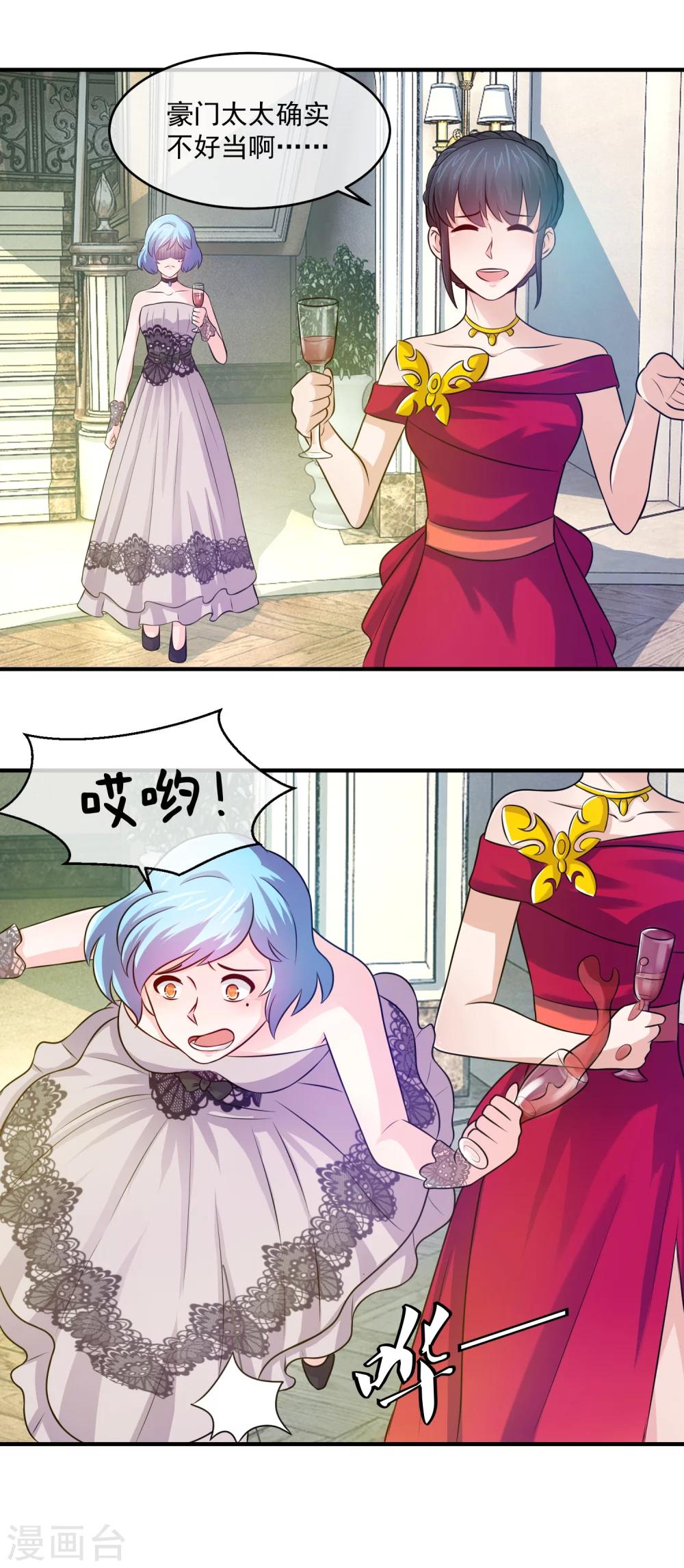 第96话 聂棠第一次作死-第98话