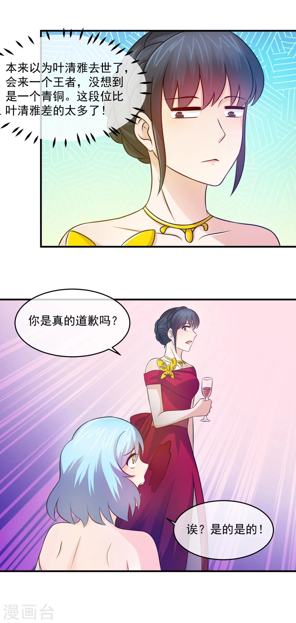 第96话 聂棠第一次作死-第98话