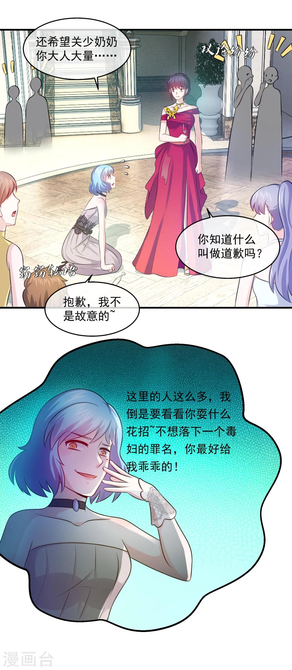 第96话 聂棠第一次作死-第98话