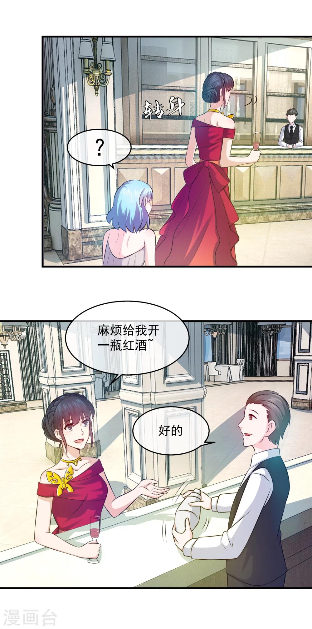 第96话 聂棠第一次作死-第98话