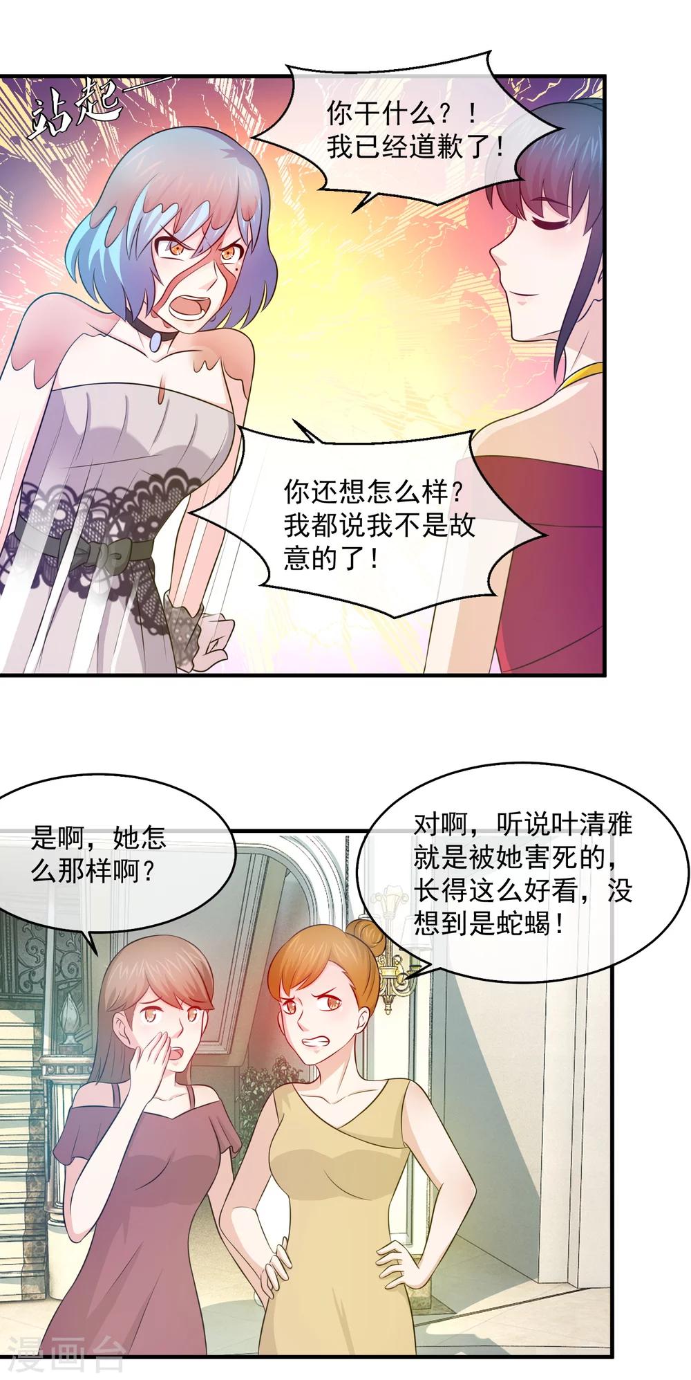 第96话 聂棠第一次作死-第98话