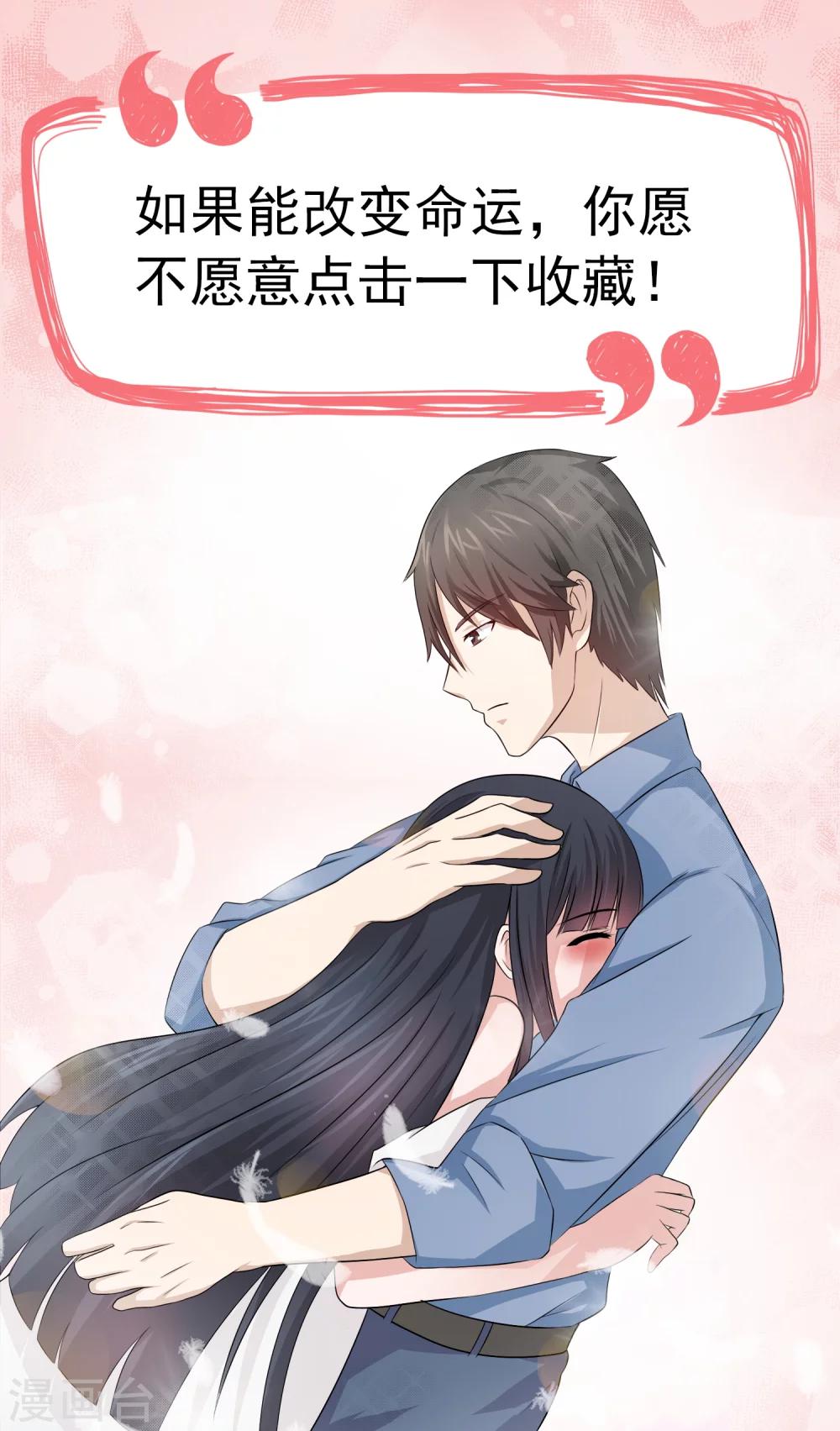 第96话 聂棠第一次作死-第98话