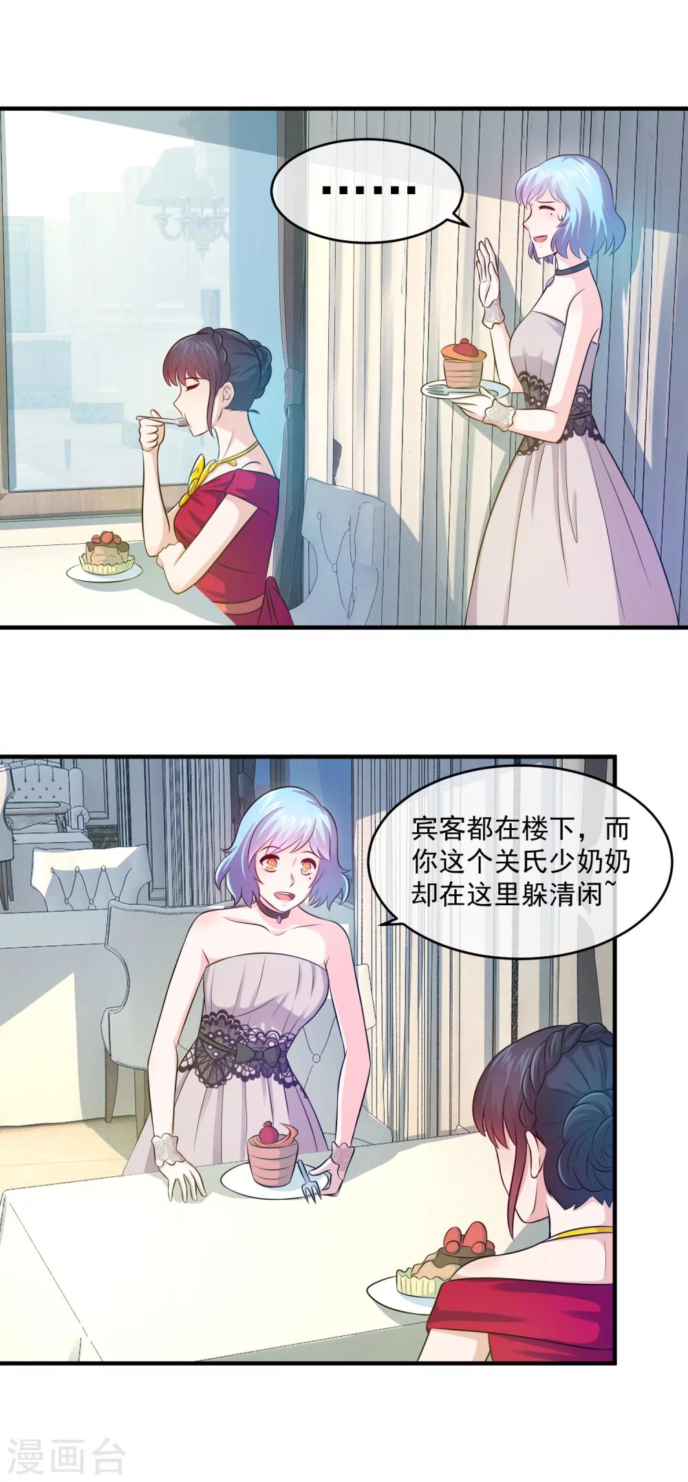 第96话 聂棠第一次作死-第98话