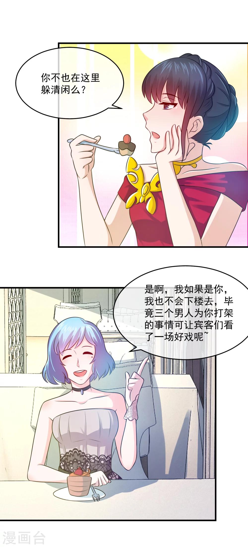 第96话 聂棠第一次作死-第98话