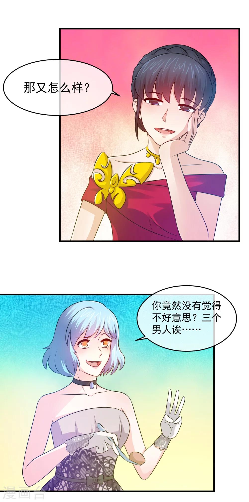 第96话 聂棠第一次作死-第98话