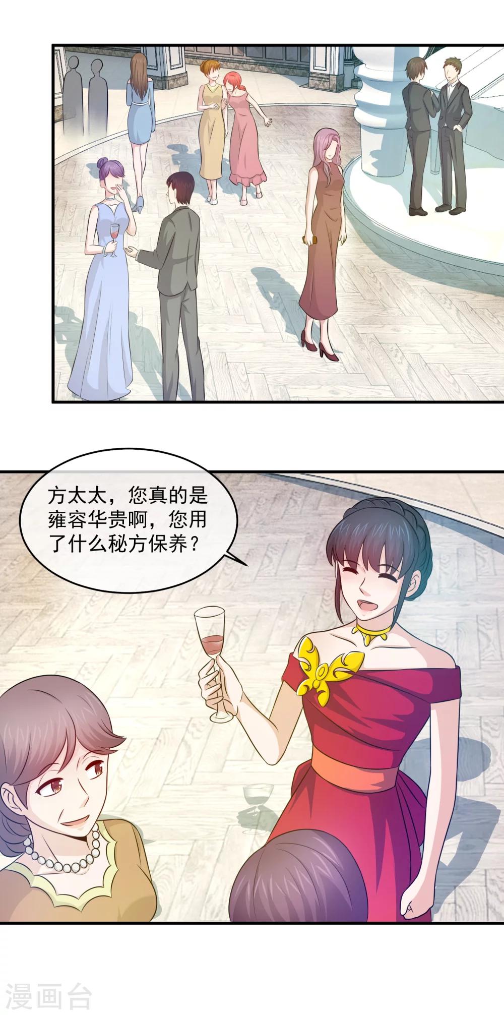 第96话 聂棠第一次作死-第98话