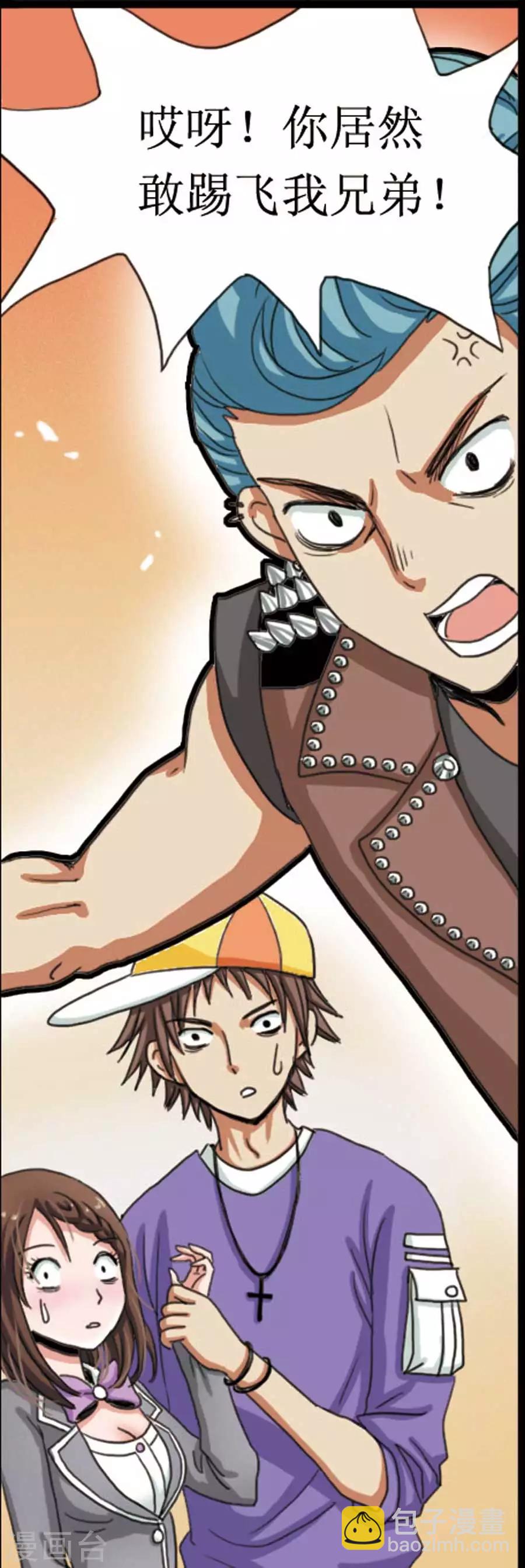 第2话 太妹救美-第2话