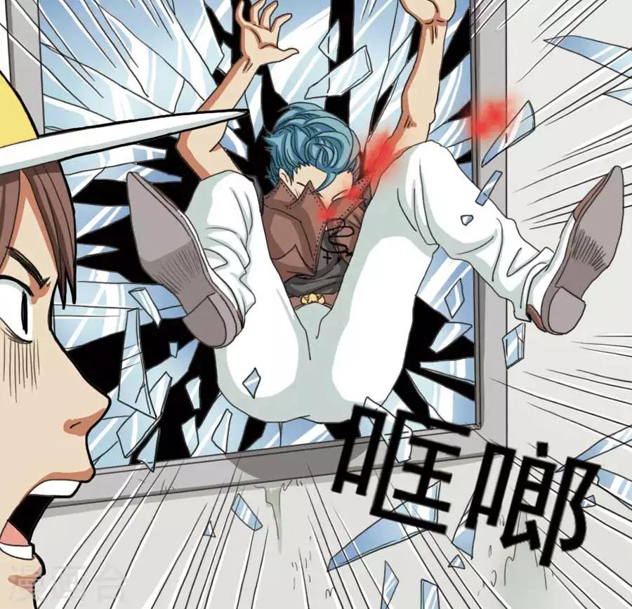 第2话 太妹救美-第2话