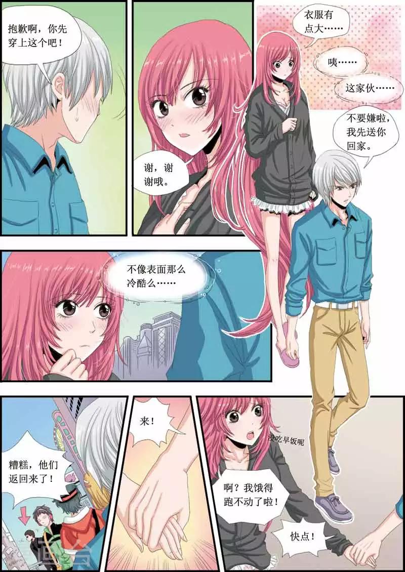 第12话 追杀真相-第12话