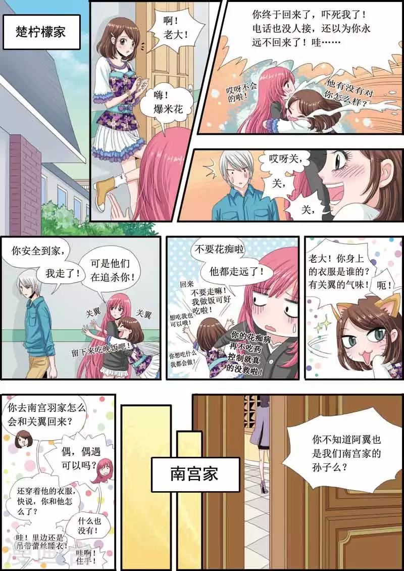 第12话 追杀真相-第12话