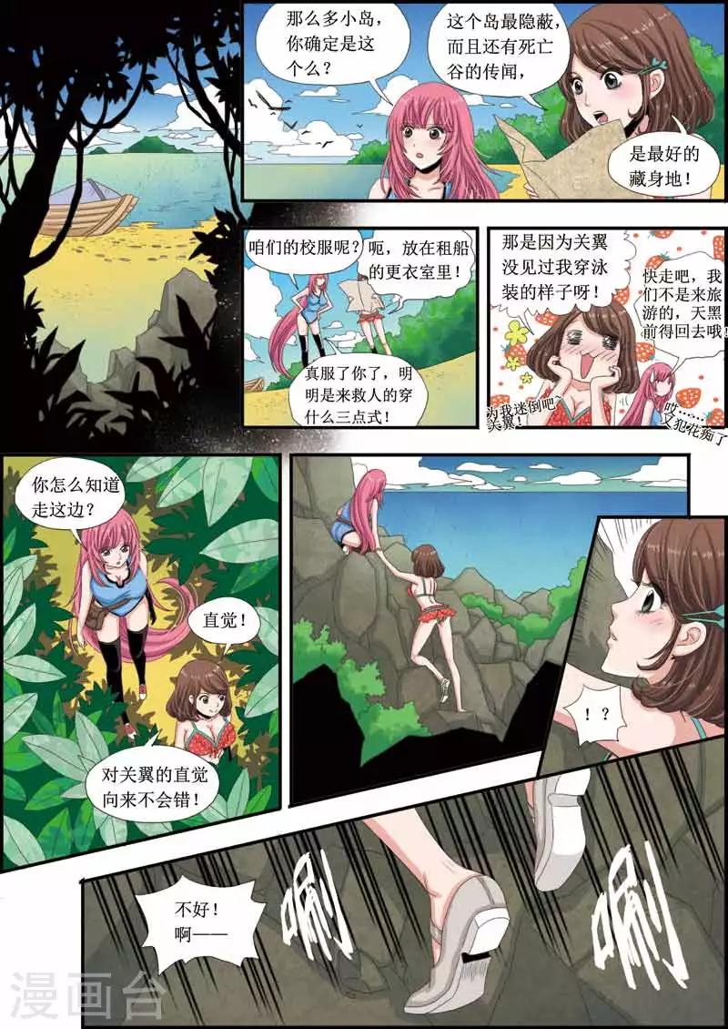 第14话 营救公子-第14话