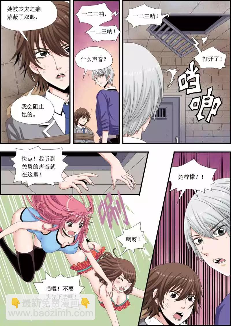 第14话 营救公子-第14话