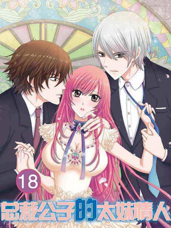 第18话 关翼晕倒了！-第18话