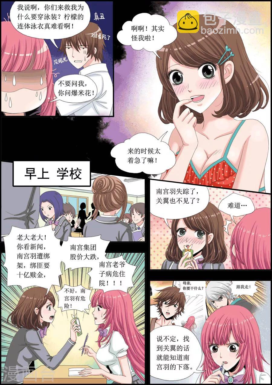 第18话 关翼晕倒了！-第18话