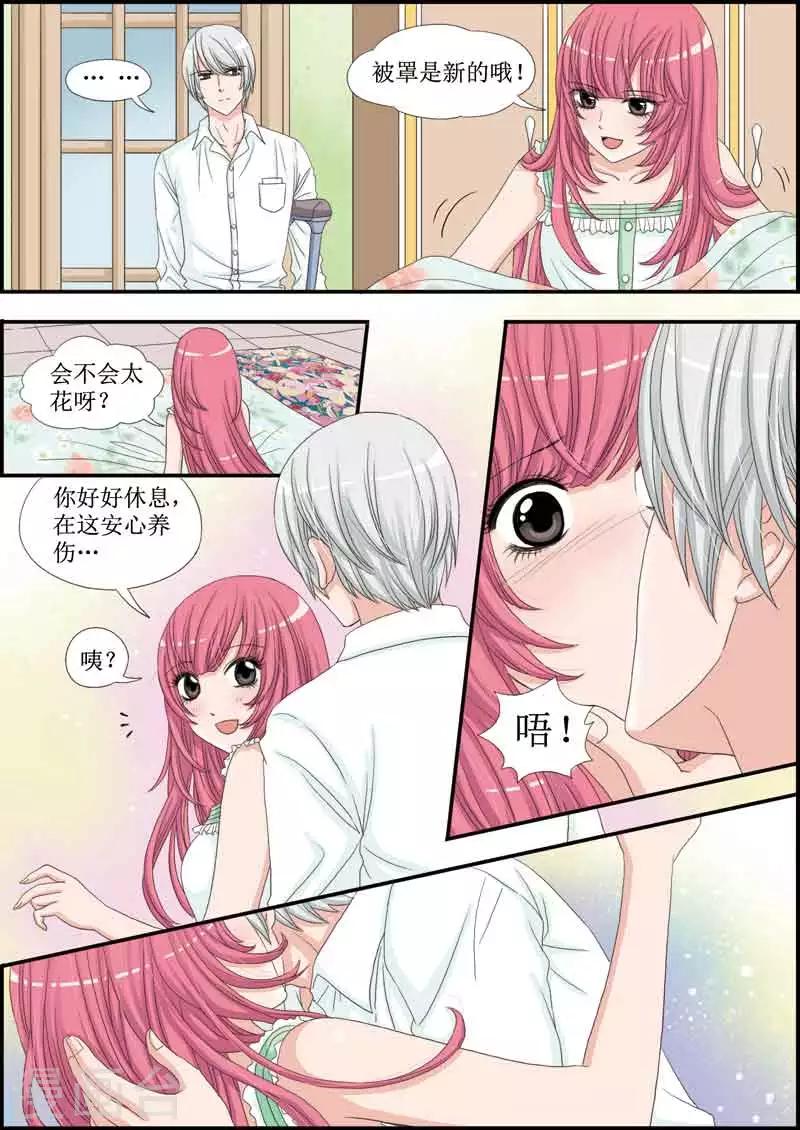 第22话 强吻？翼是坏蛋！-第22话