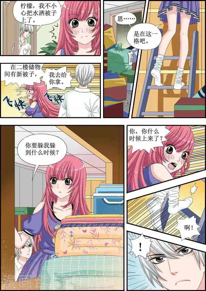 第24话 美少年毛绒兔兔大使-第24话