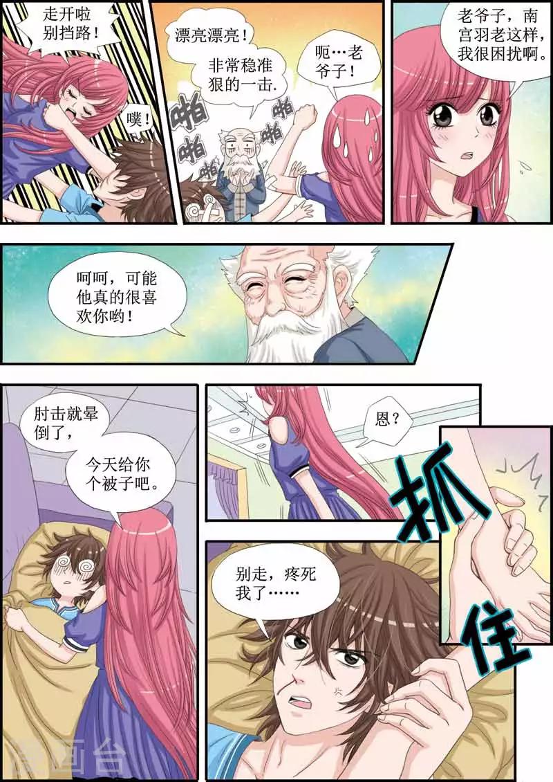 第24话 美少年毛绒兔兔大使-第24话