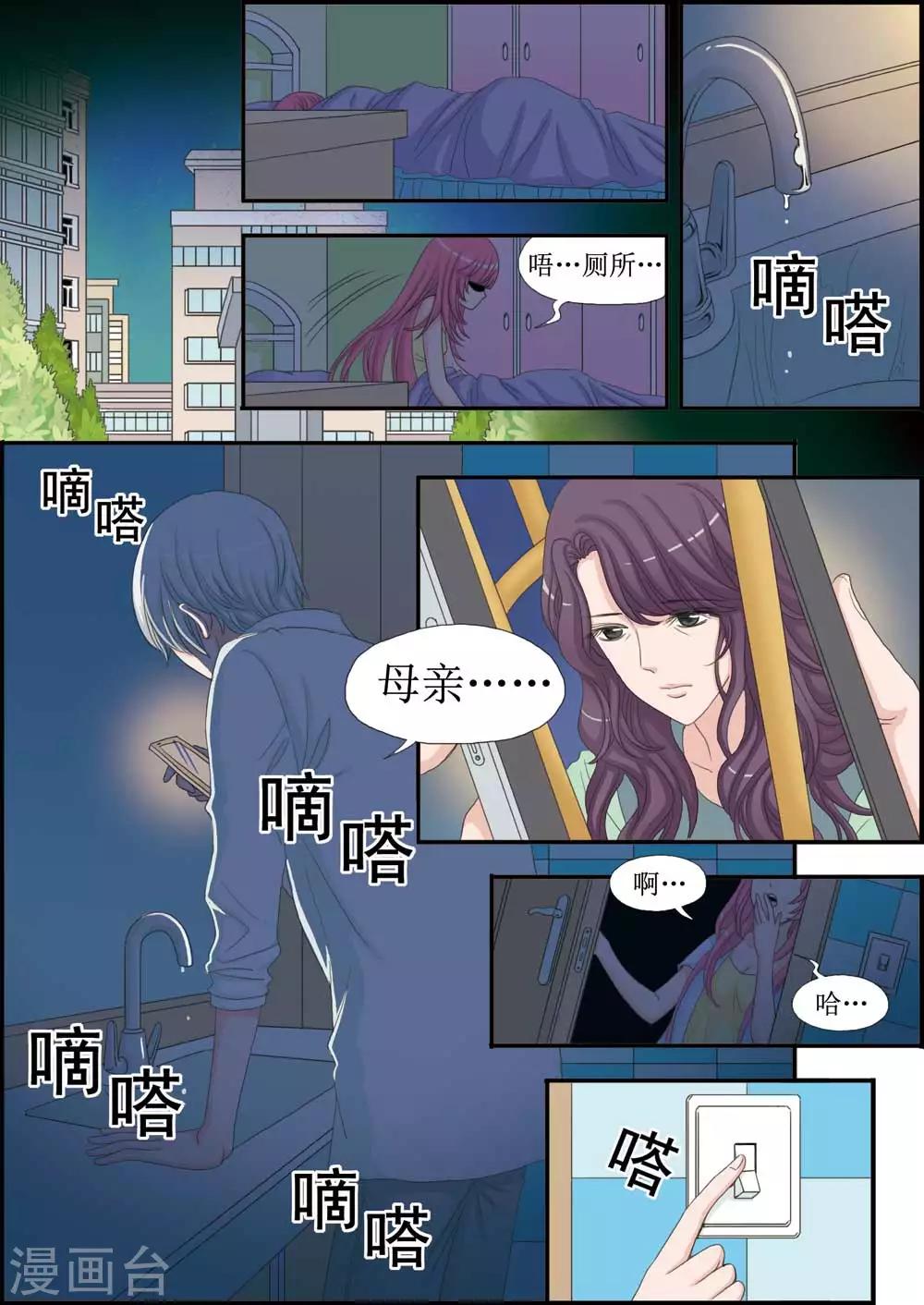 第26话 壁咚，关翼的表白-第26话