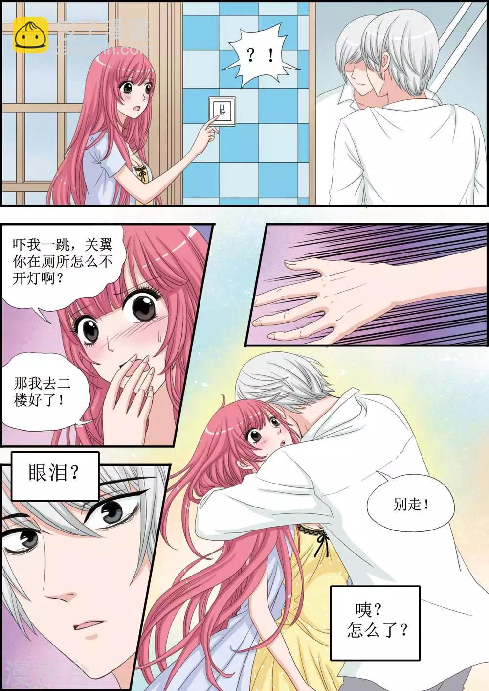 第26话 壁咚，关翼的表白-第26话