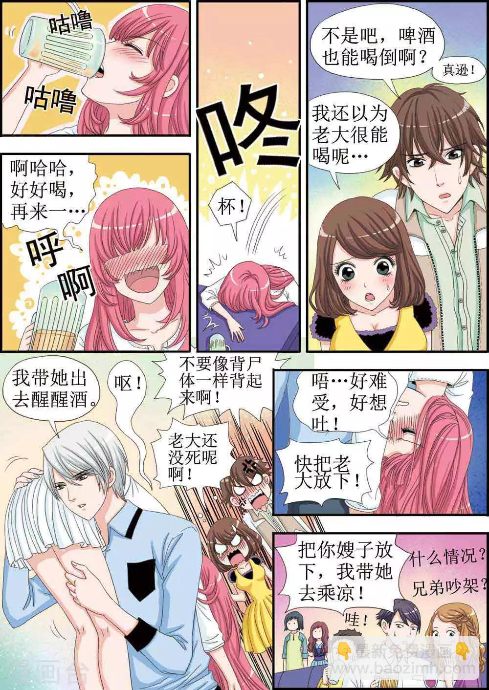 第28话 吸血鬼男朋友的发布会-第28话