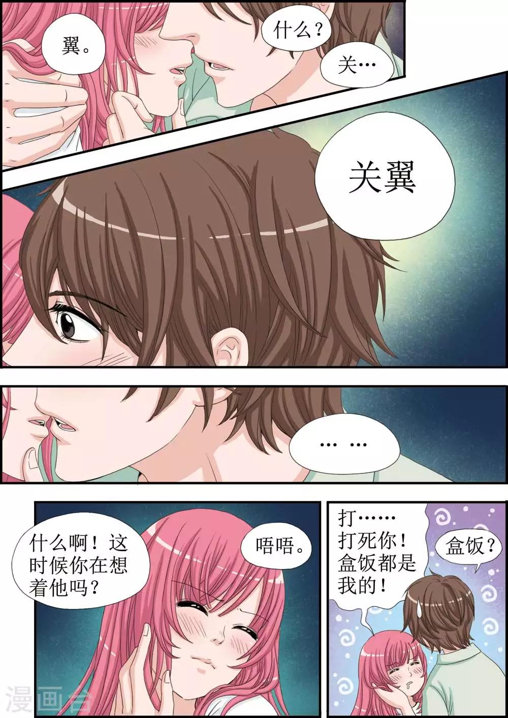 第28话 吸血鬼男朋友的发布会-第28话