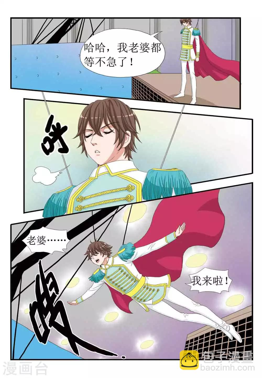 第30话 吊威亚断了！-第30话