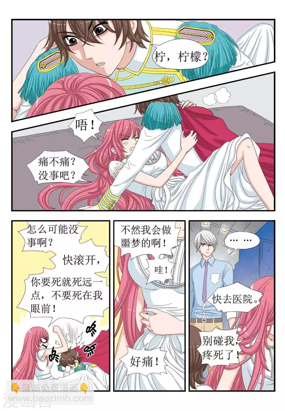 第30话 吊威亚断了！-第30话