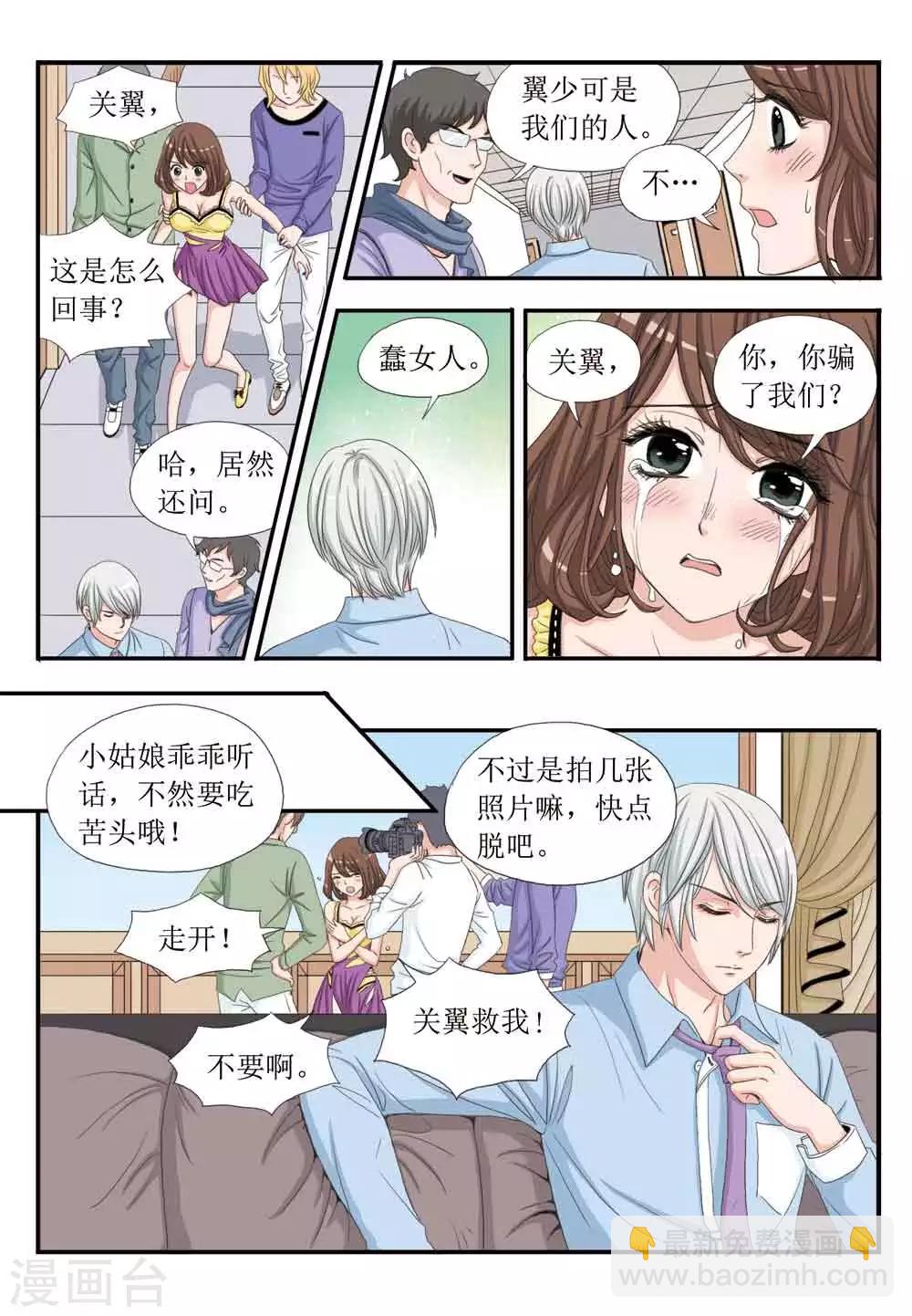 第30话 吊威亚断了！-第30话