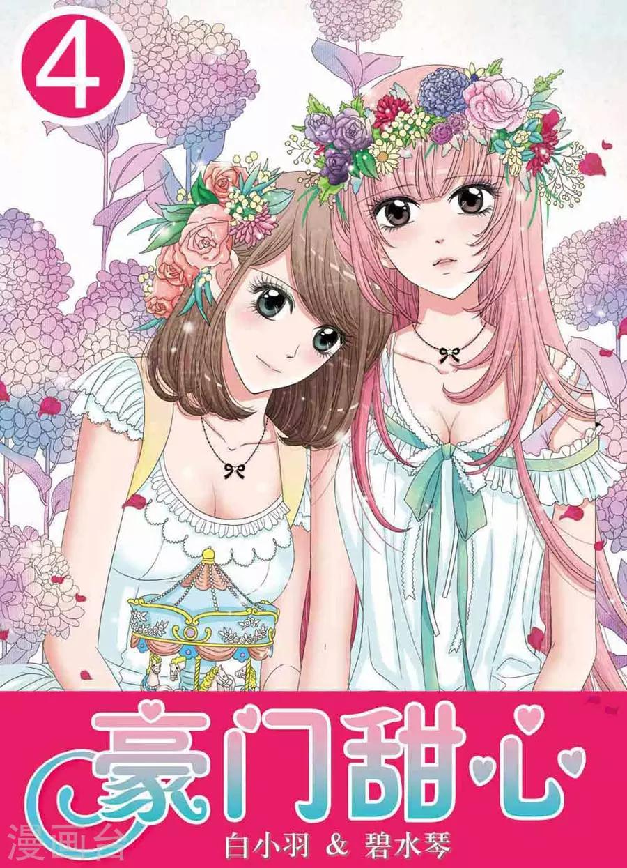 第4话 调虎离山-第4话