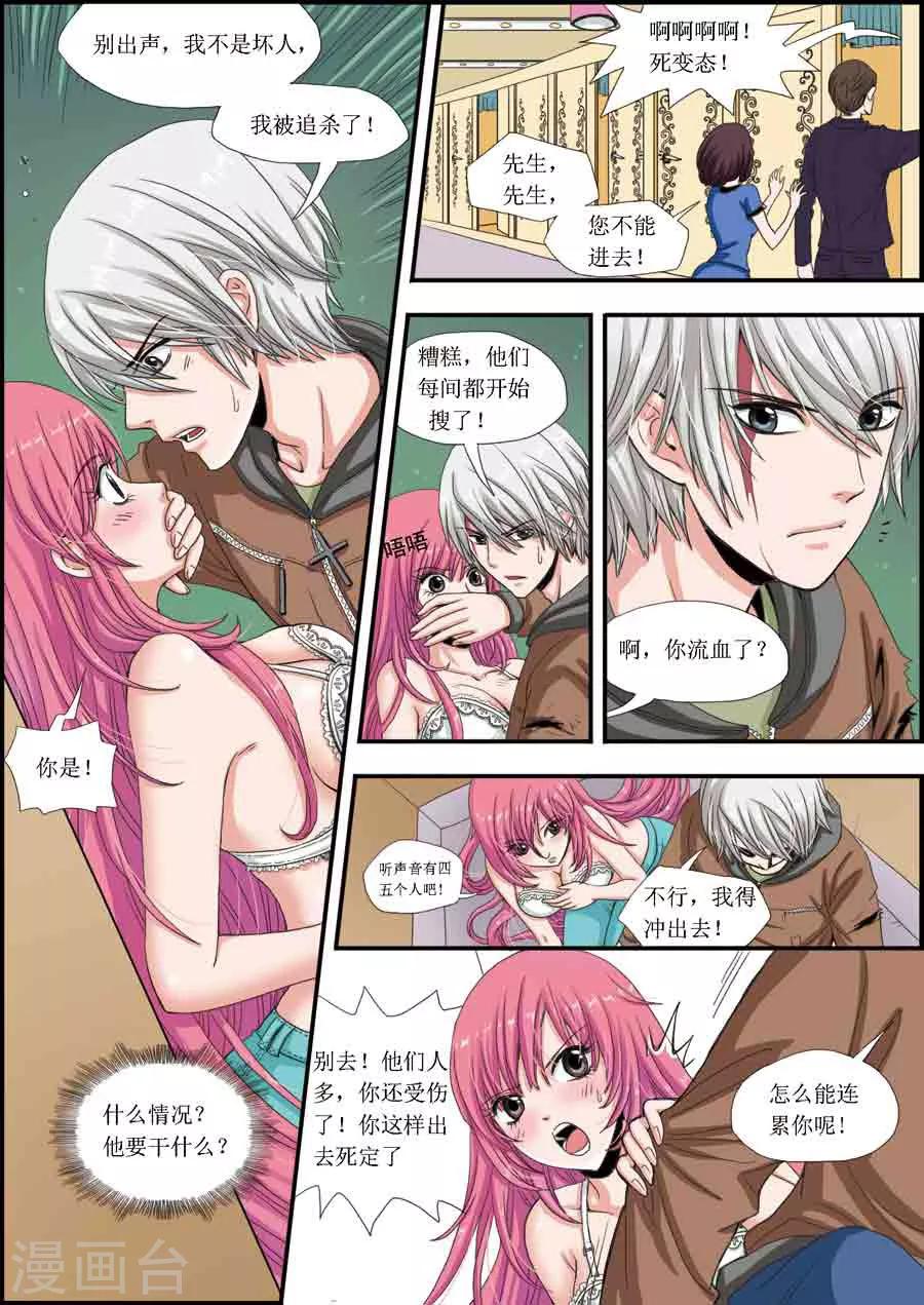 第4话 调虎离山-第4话