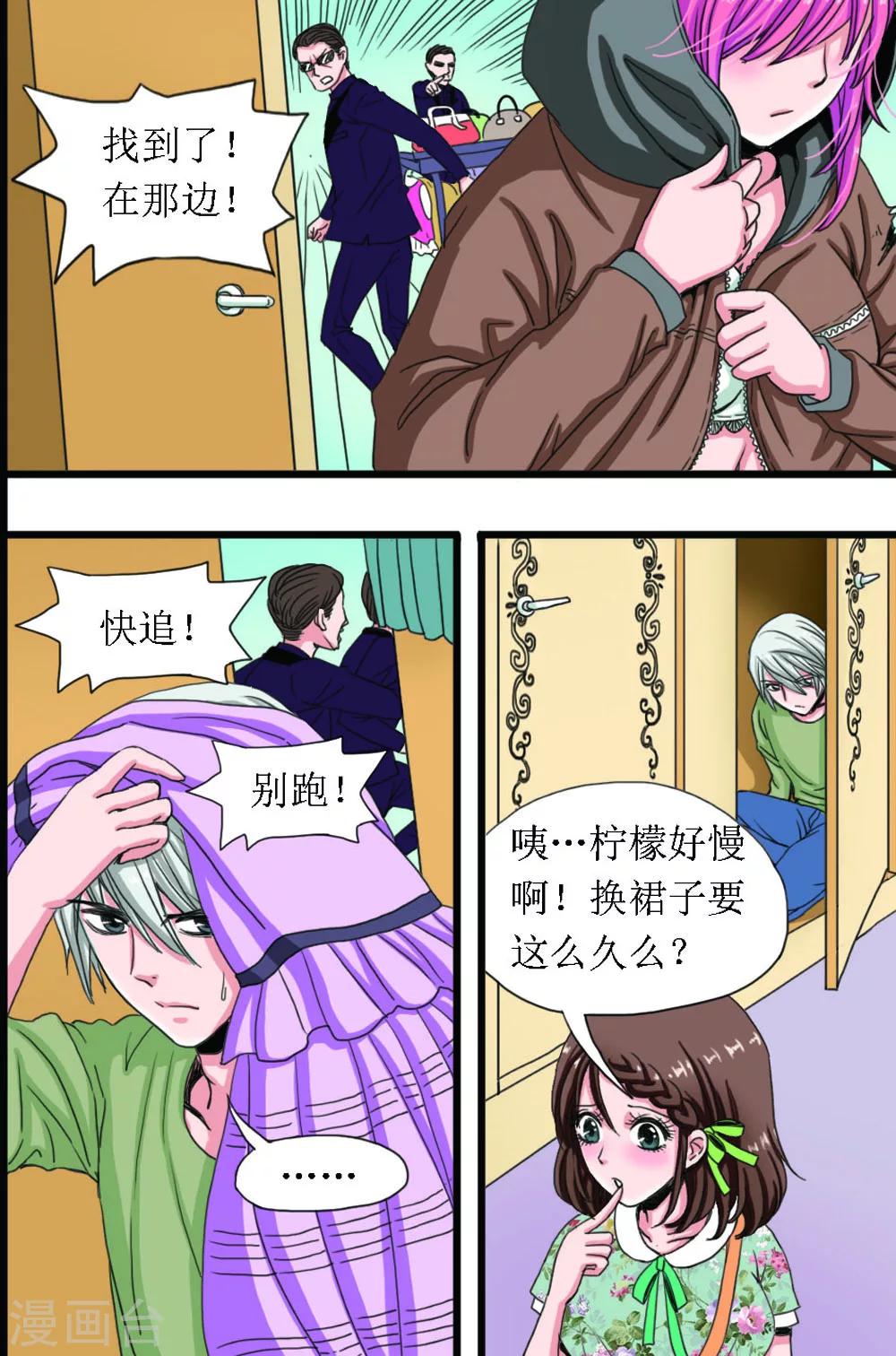 第4话 调虎离山-第4话