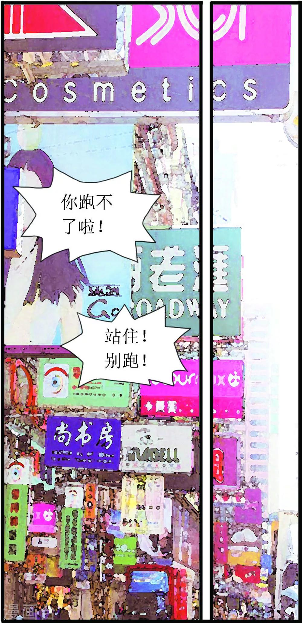 第4话 调虎离山-第4话