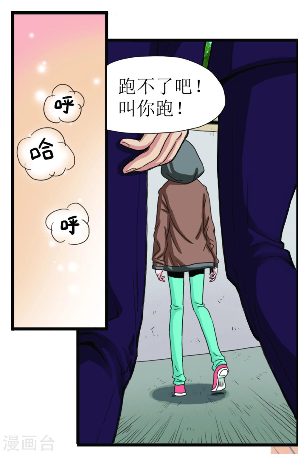 第4话 调虎离山-第4话