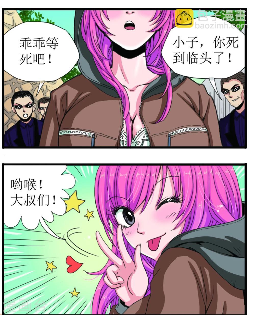 第4话 调虎离山-第4话