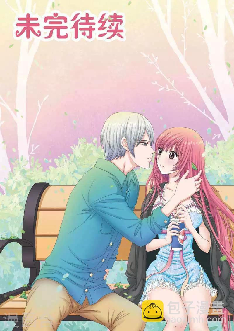 第32话 柠檬心碎了-第32话