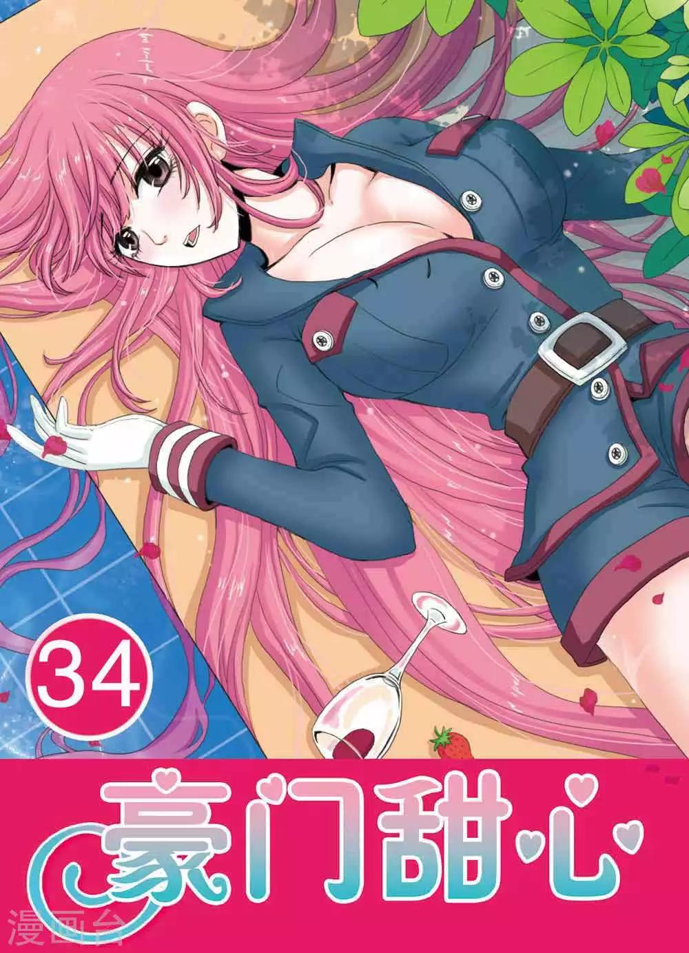 第34话 爱情的真相-第34话